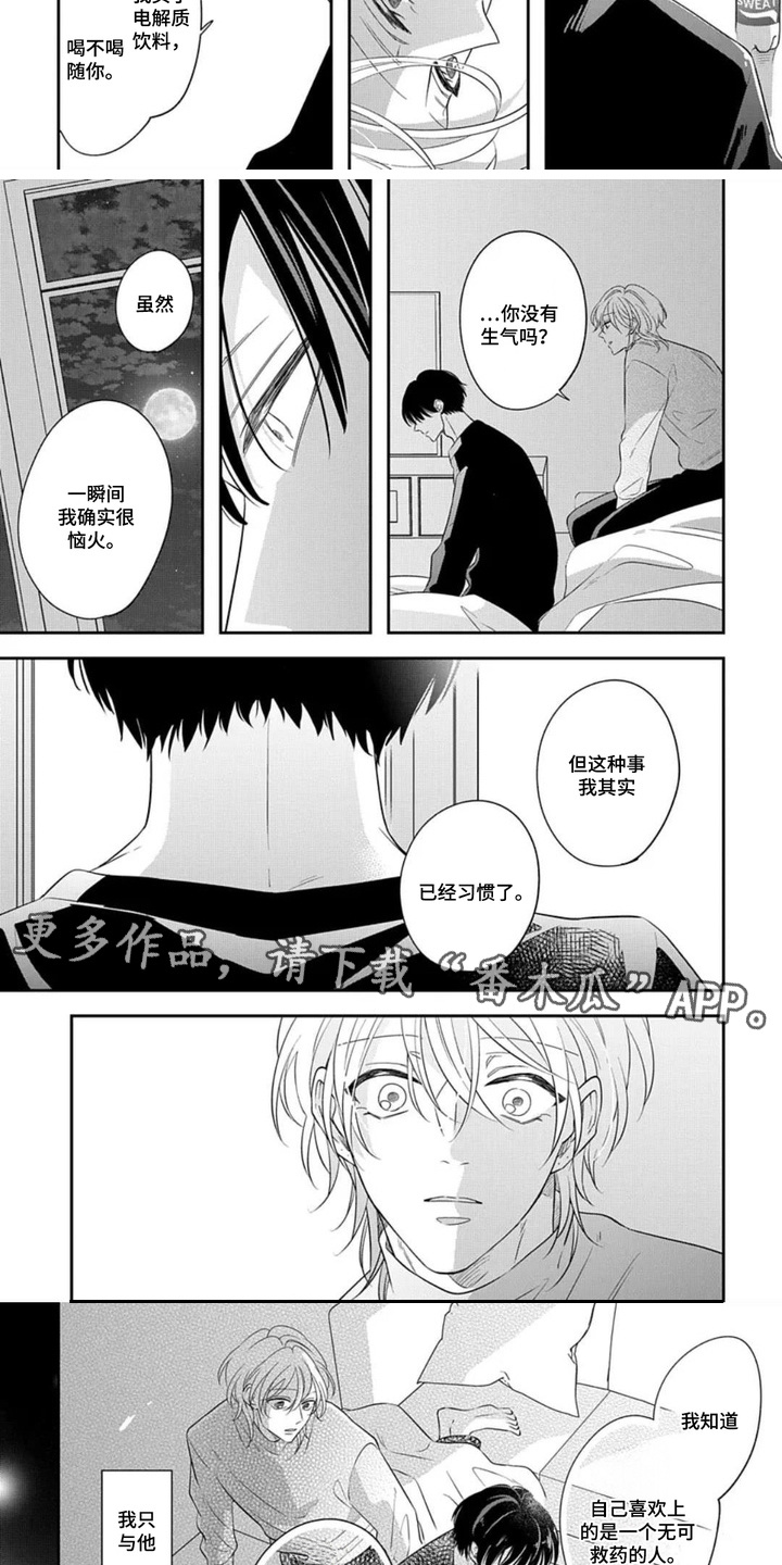 第12章：胸口一紧4