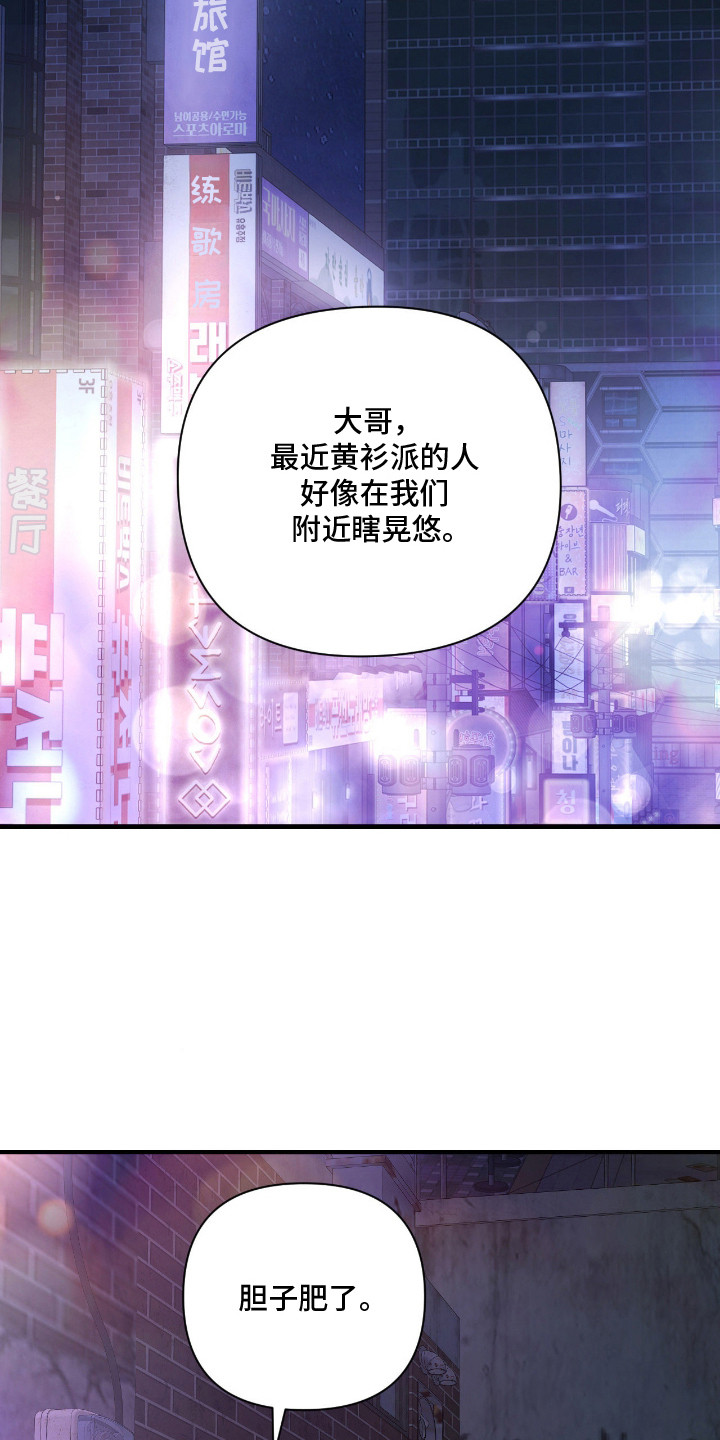 余烬漫画,第2章：帮派4图