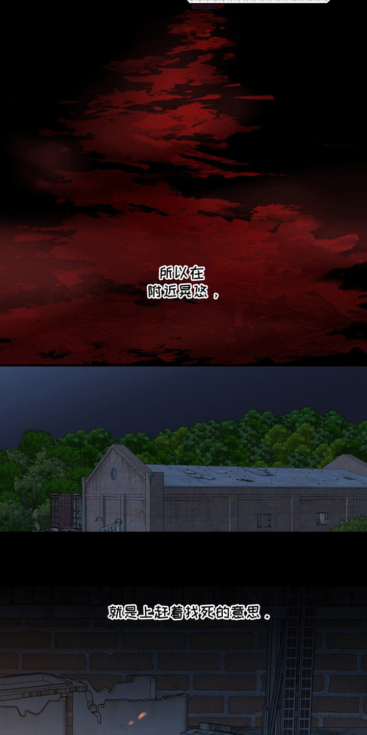 余烬夺宝2在线观看漫画,第2章：帮派3图