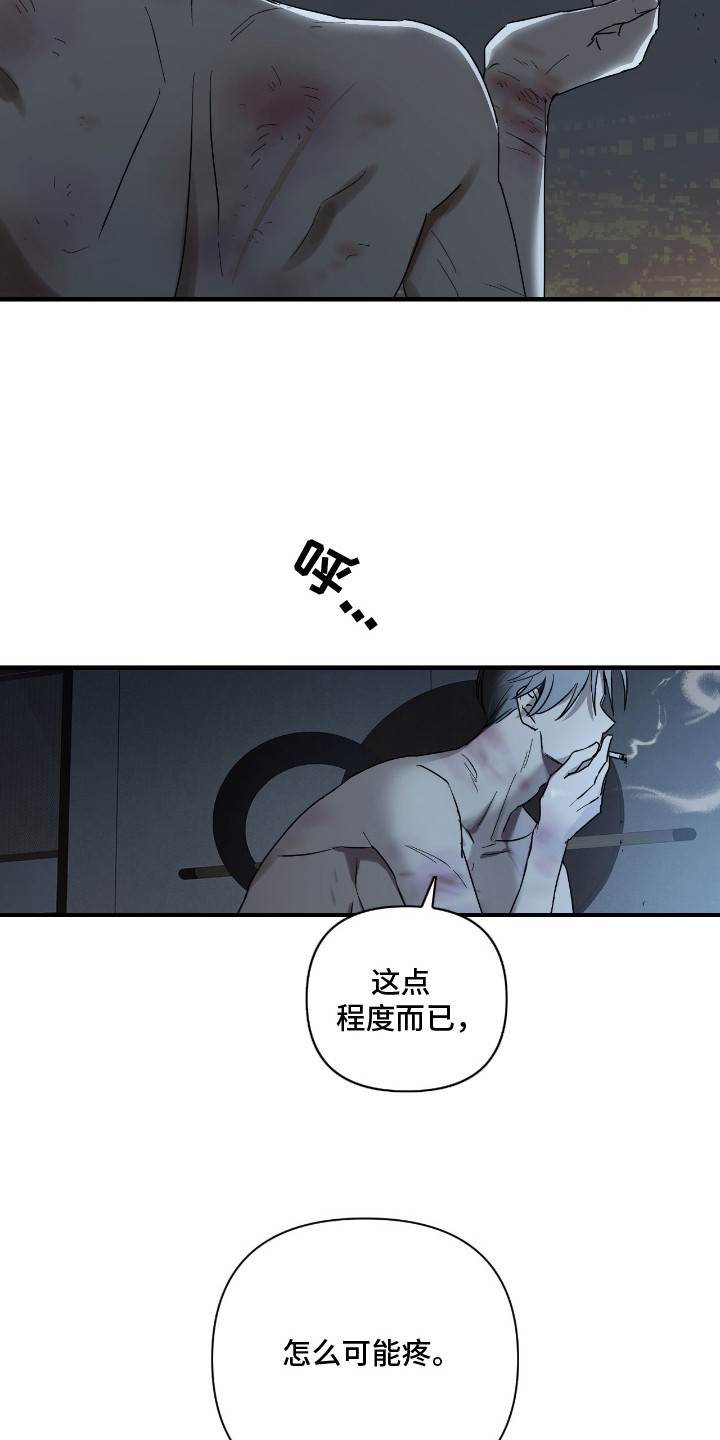 余烬漫画,第2章：帮派2图