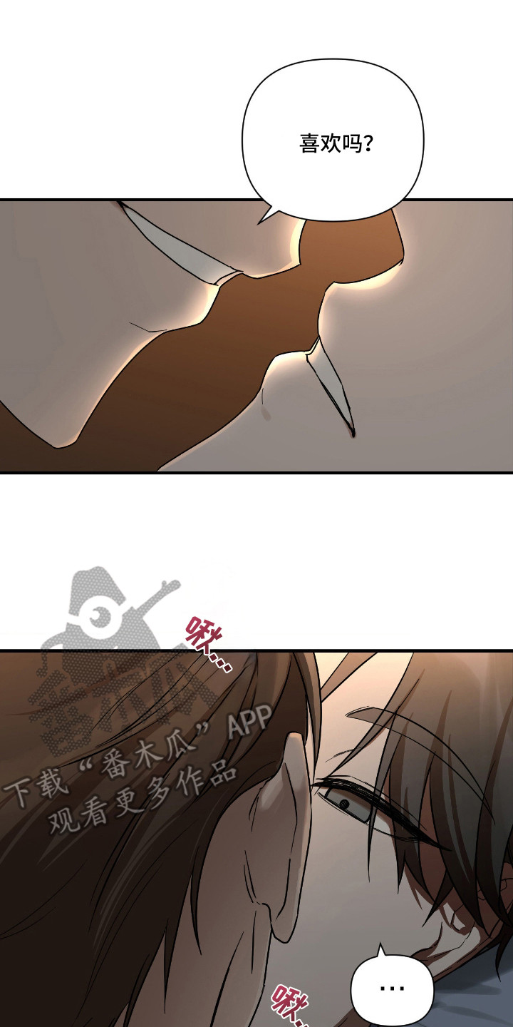 余烬漫画,第1章：疯子3图