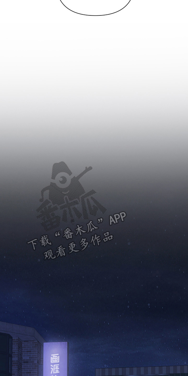 余烬漫画,第2章：帮派3图