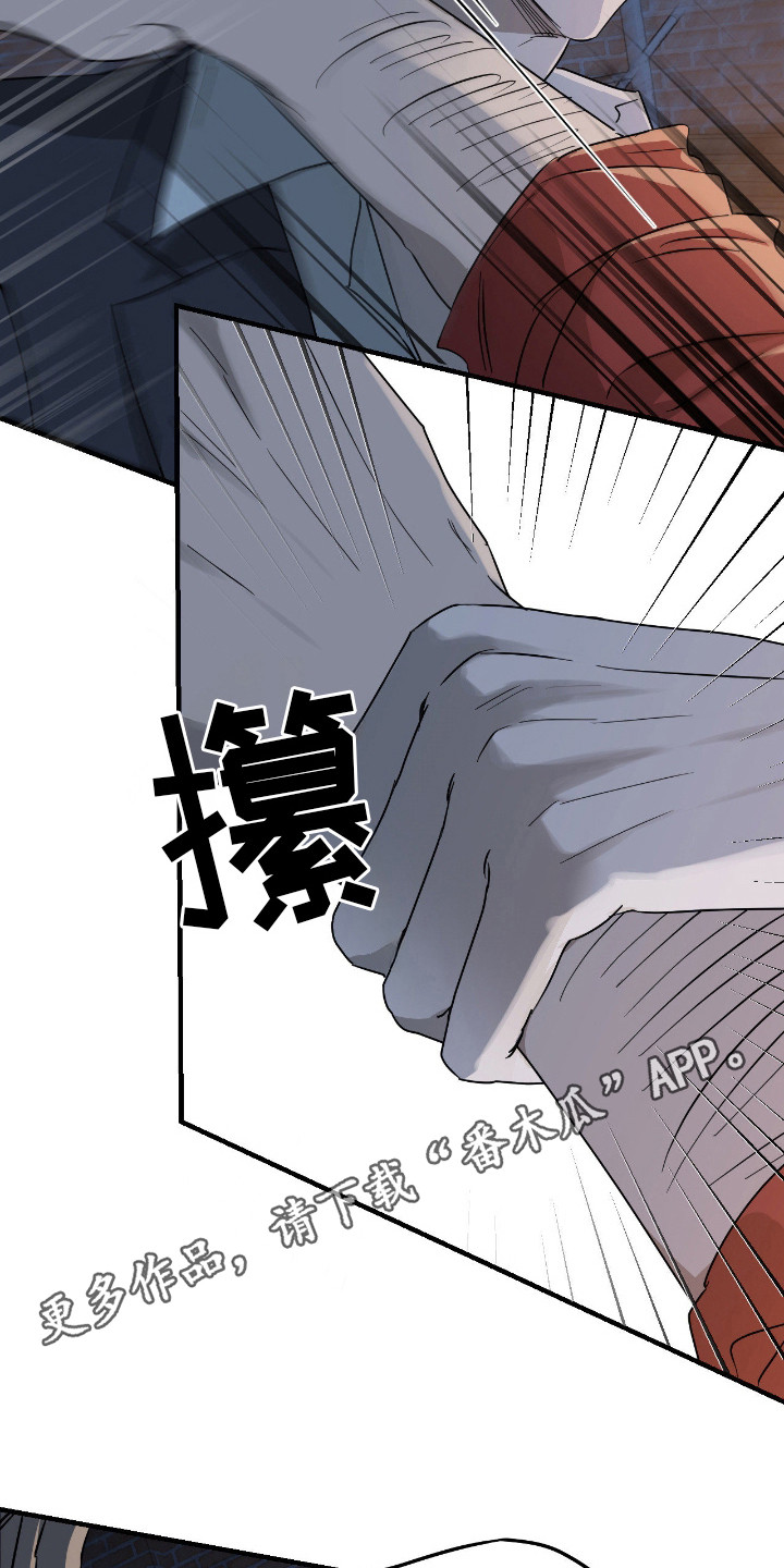 余烬漫画,第3章：带我走吧5图