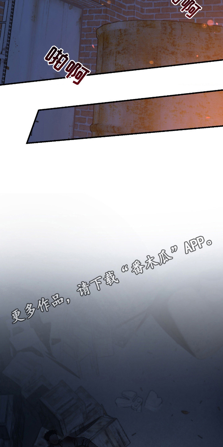 余烬漫画,第3章：带我走吧1图