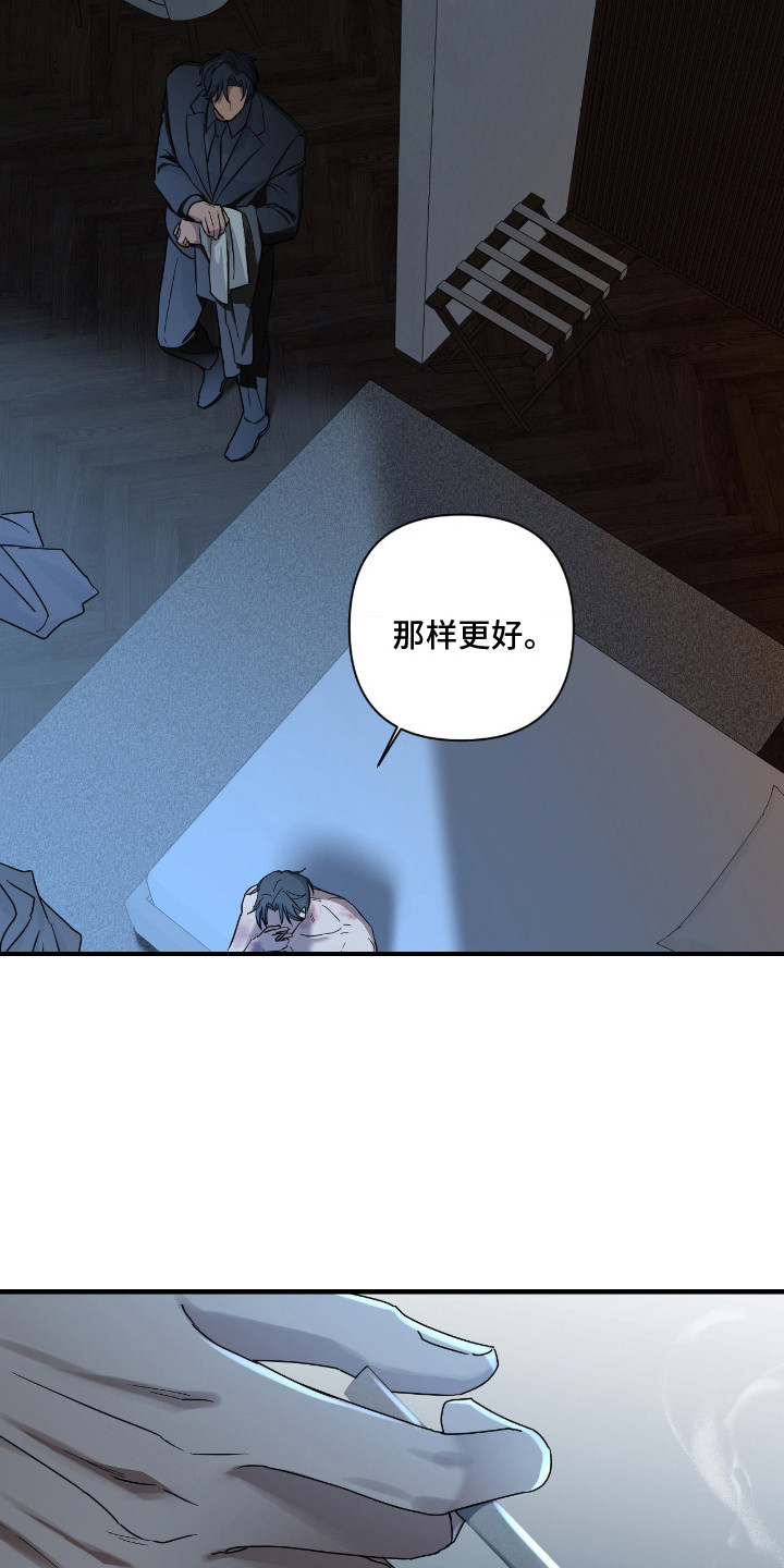 余烬漫画,第2章：帮派3图