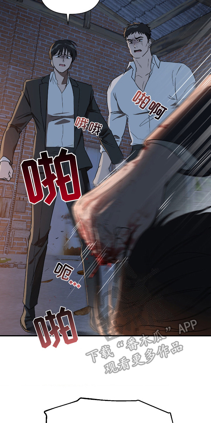 余烬漫画,第3章：带我走吧3图