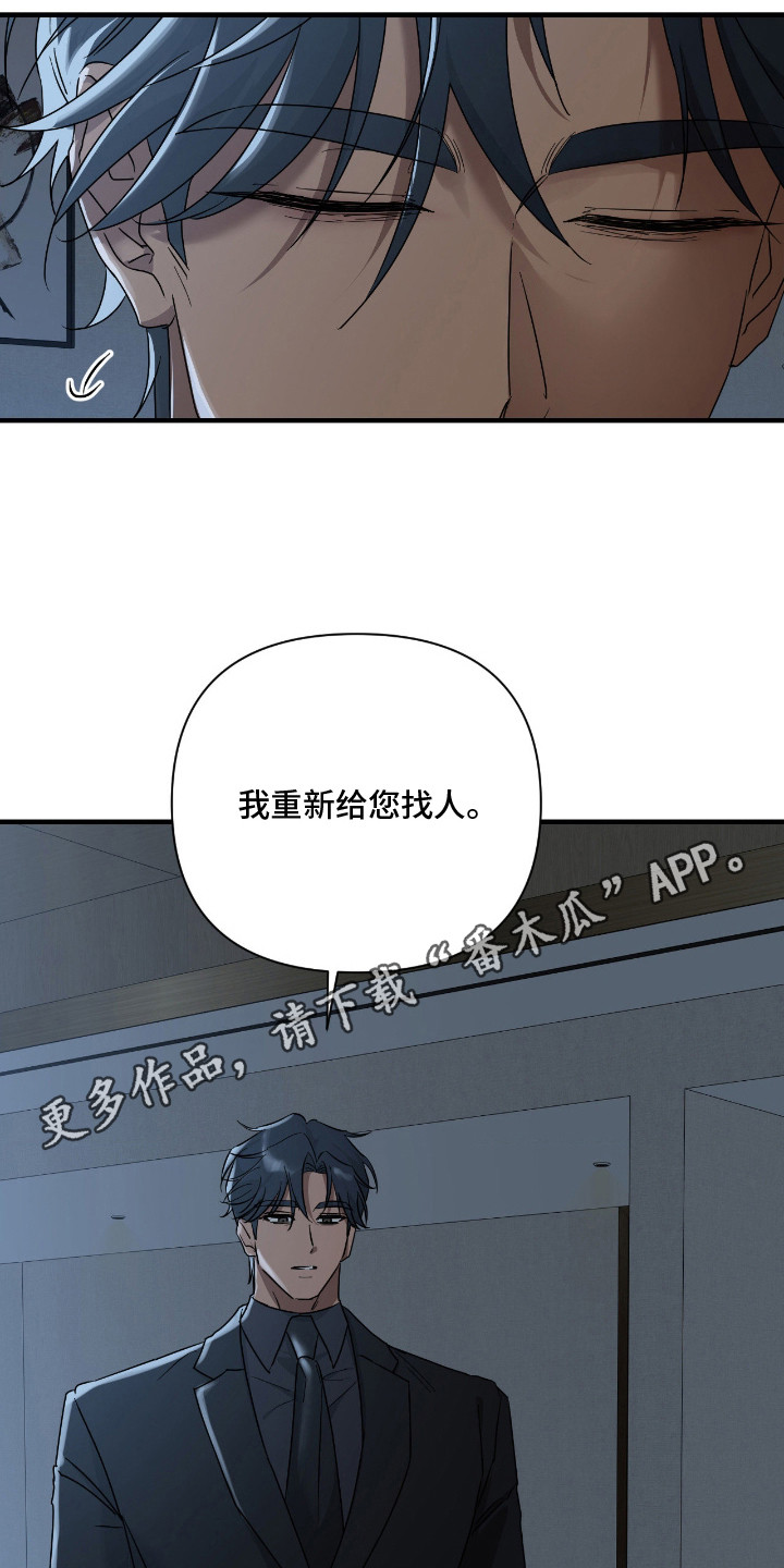 余烬漫画,第2章：帮派5图