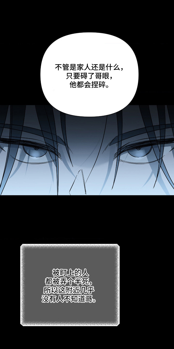 余烬夺宝2在线观看漫画,第2章：帮派1图