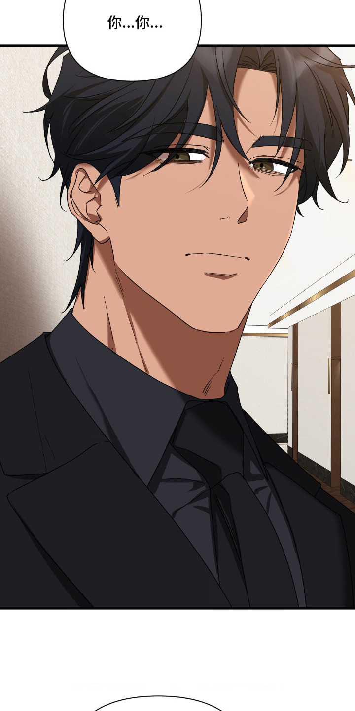 余烬之上是哪个国家漫画,第1章：疯子3图