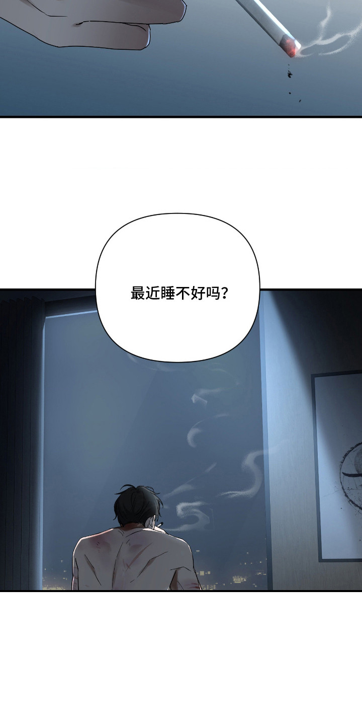 余烬漫画,第2章：帮派4图