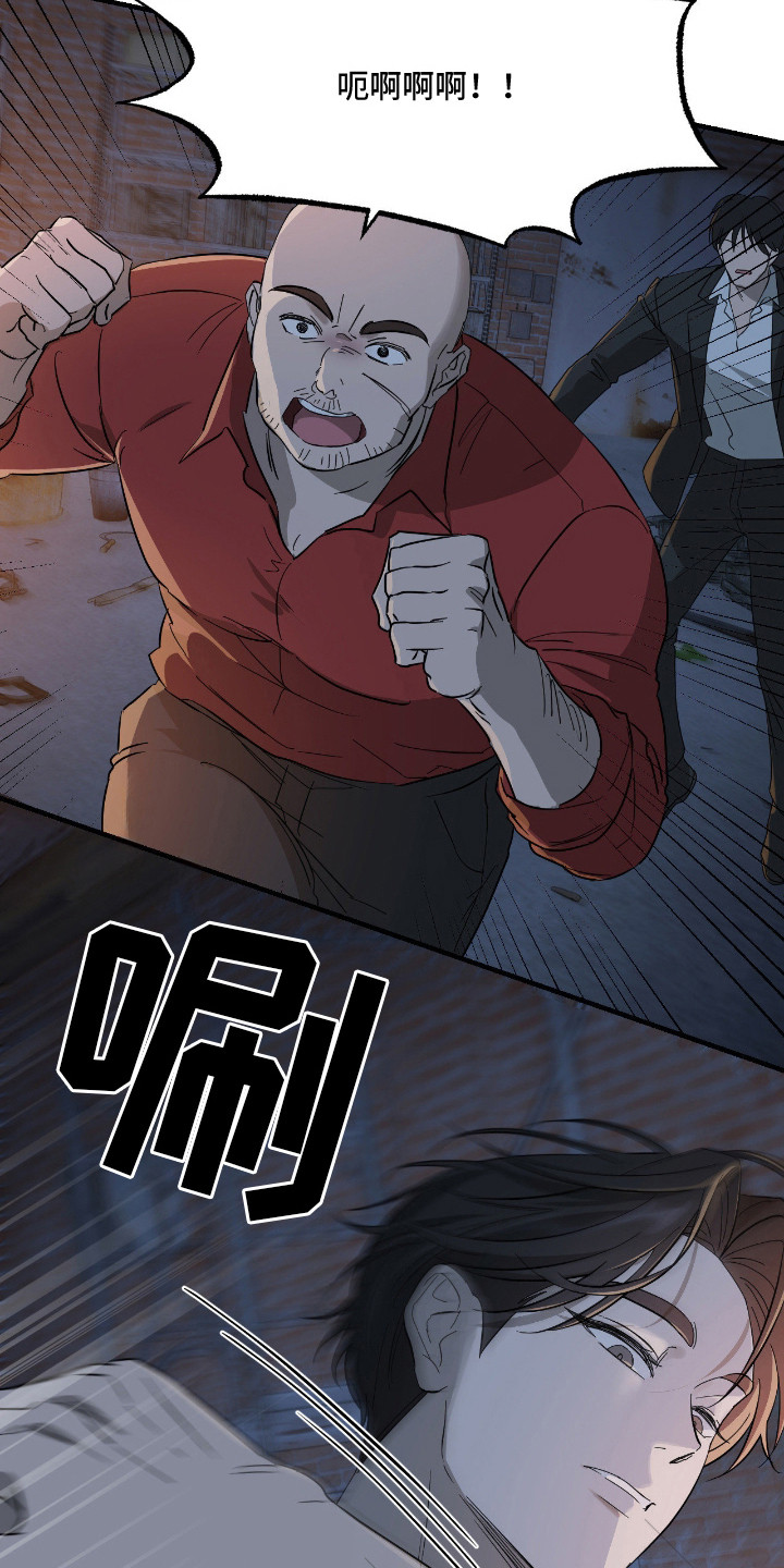 余烬漫画,第3章：带我走吧4图