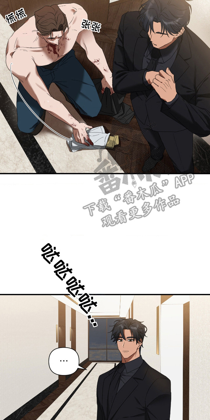 余烬之上是哪个国家漫画,第1章：疯子5图