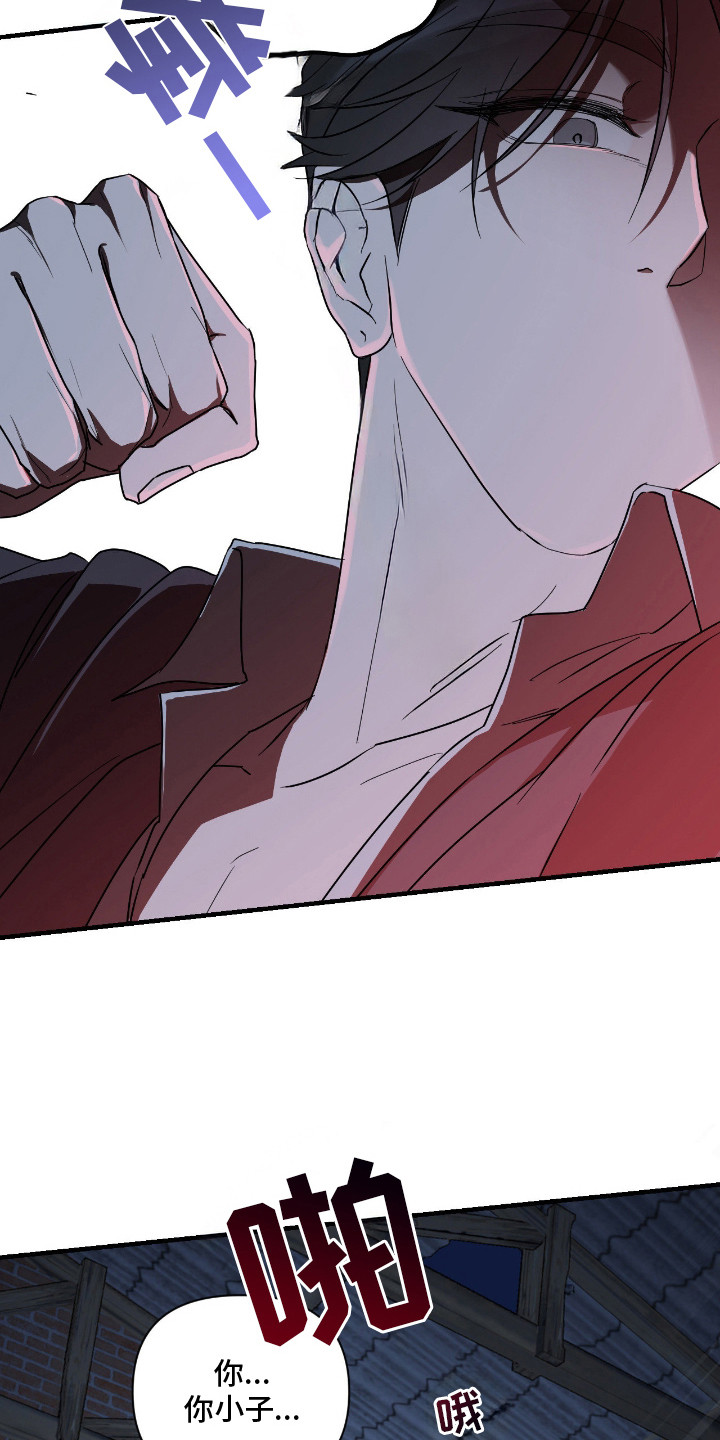 余烬漫画,第3章：带我走吧2图