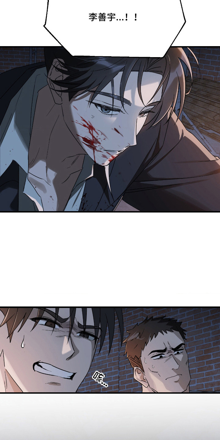 余烬漫画,第3章：带我走吧4图