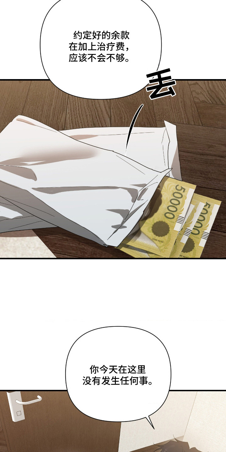 余烬之上是哪个国家漫画,第1章：疯子4图