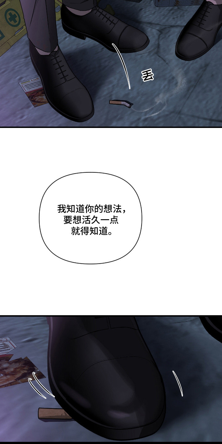 余烬漫画,第2章：帮派5图