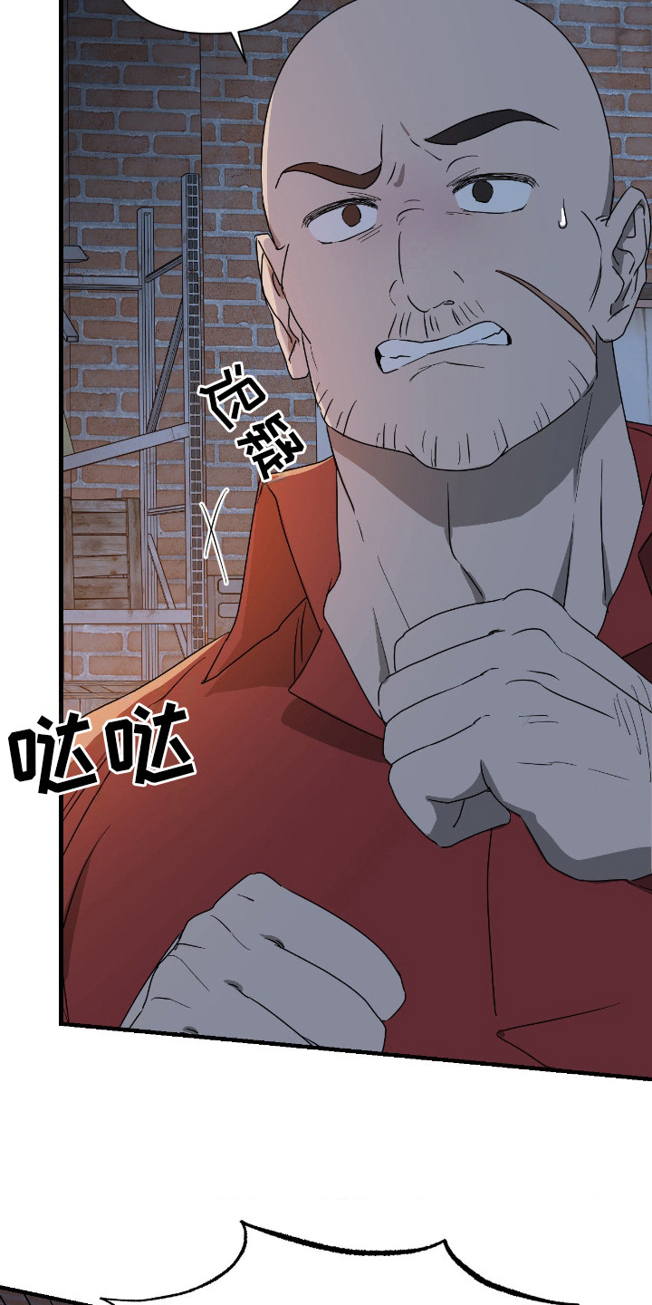 余烬漫画,第3章：带我走吧3图