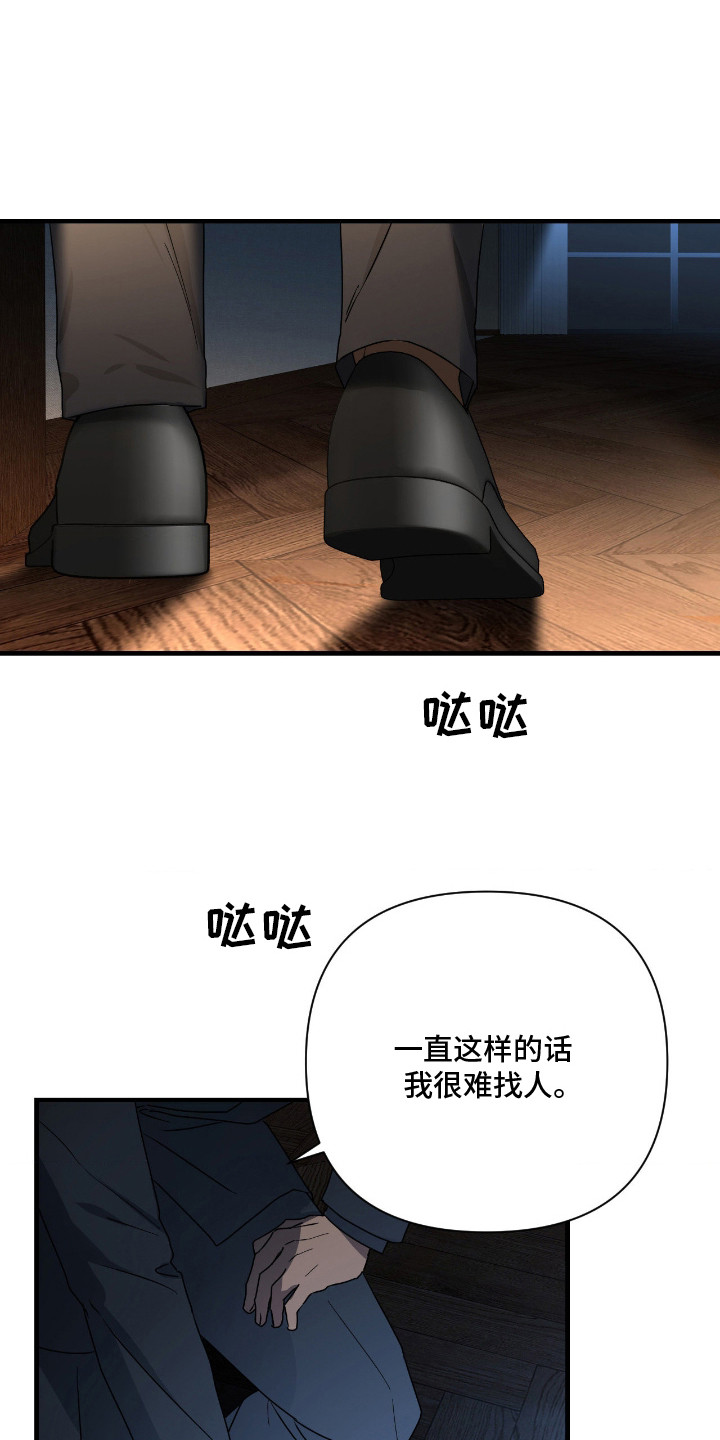 余烬漫画,第2章：帮派1图