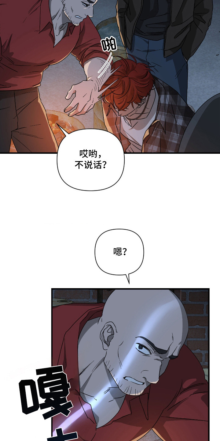 余烬夺宝2在线观看漫画,第2章：帮派1图