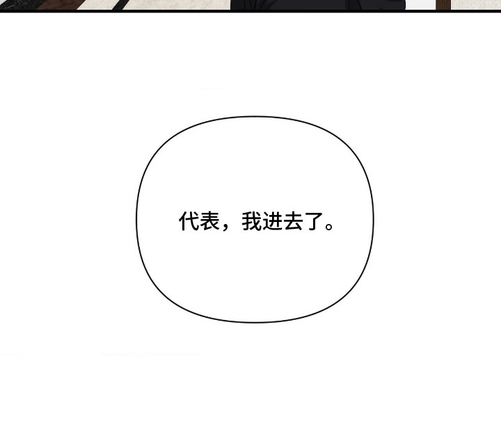 余烬之上是哪个国家漫画,第1章：疯子1图