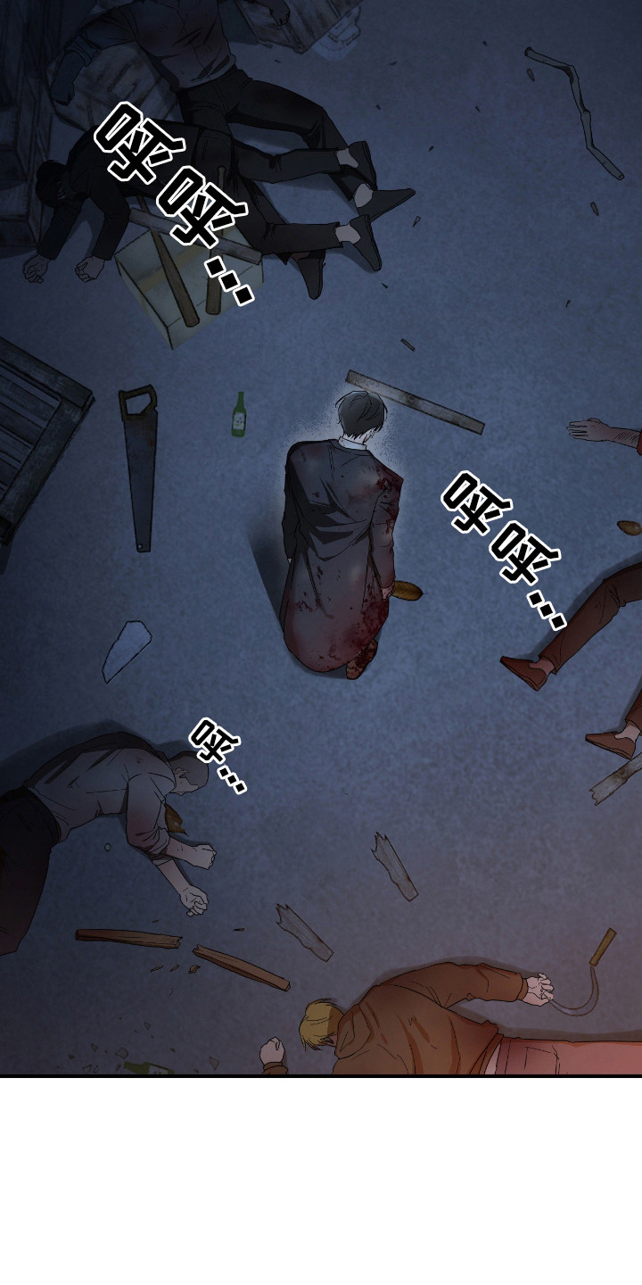 余烬漫画,第3章：带我走吧2图