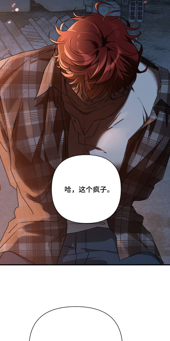 余烬夺宝2在线观看漫画,第2章：帮派4图