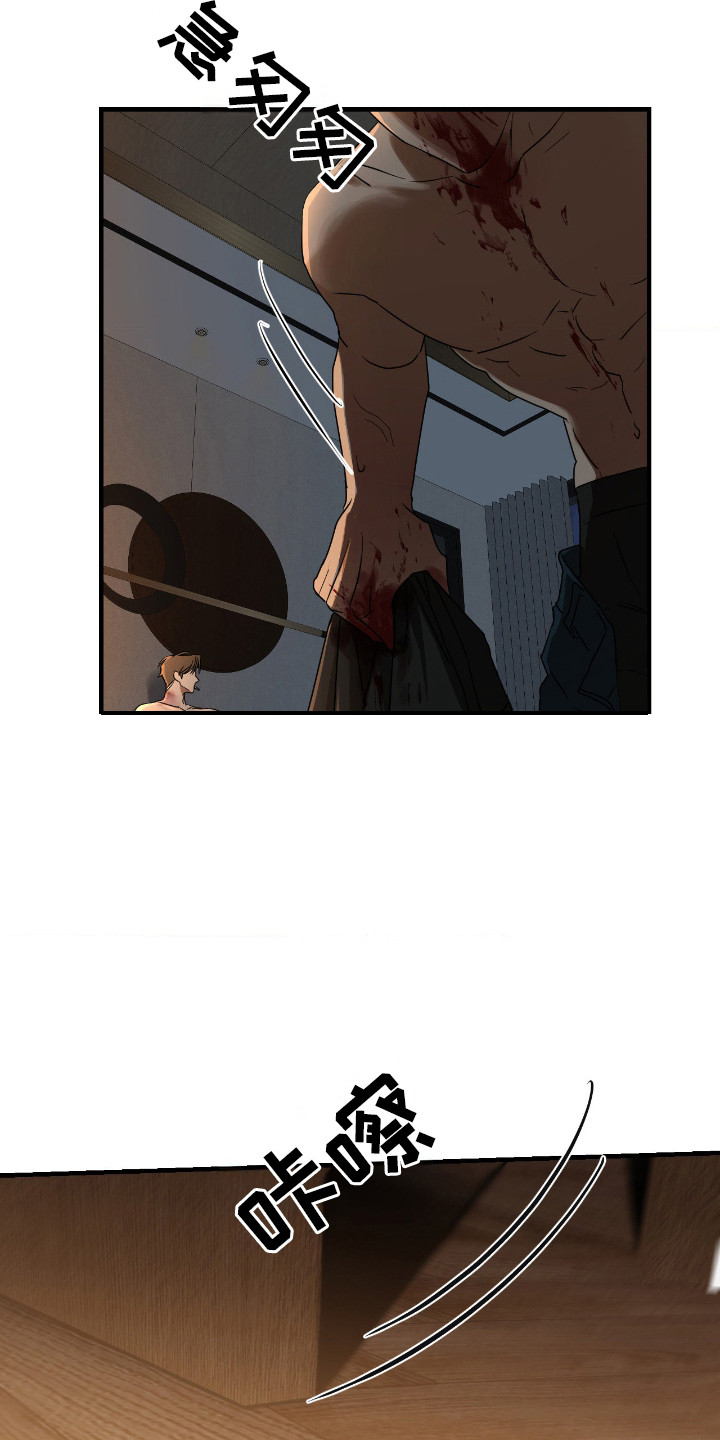 余烬之上是哪个国家漫画,第1章：疯子5图