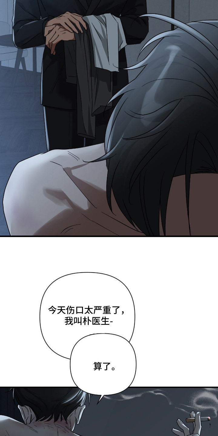 余烬漫画,第2章：帮派1图