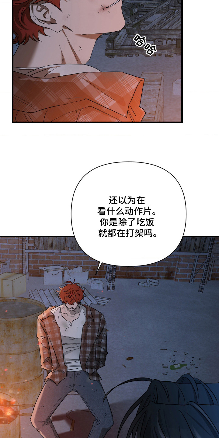 余烬漫画,第3章：带我走吧3图