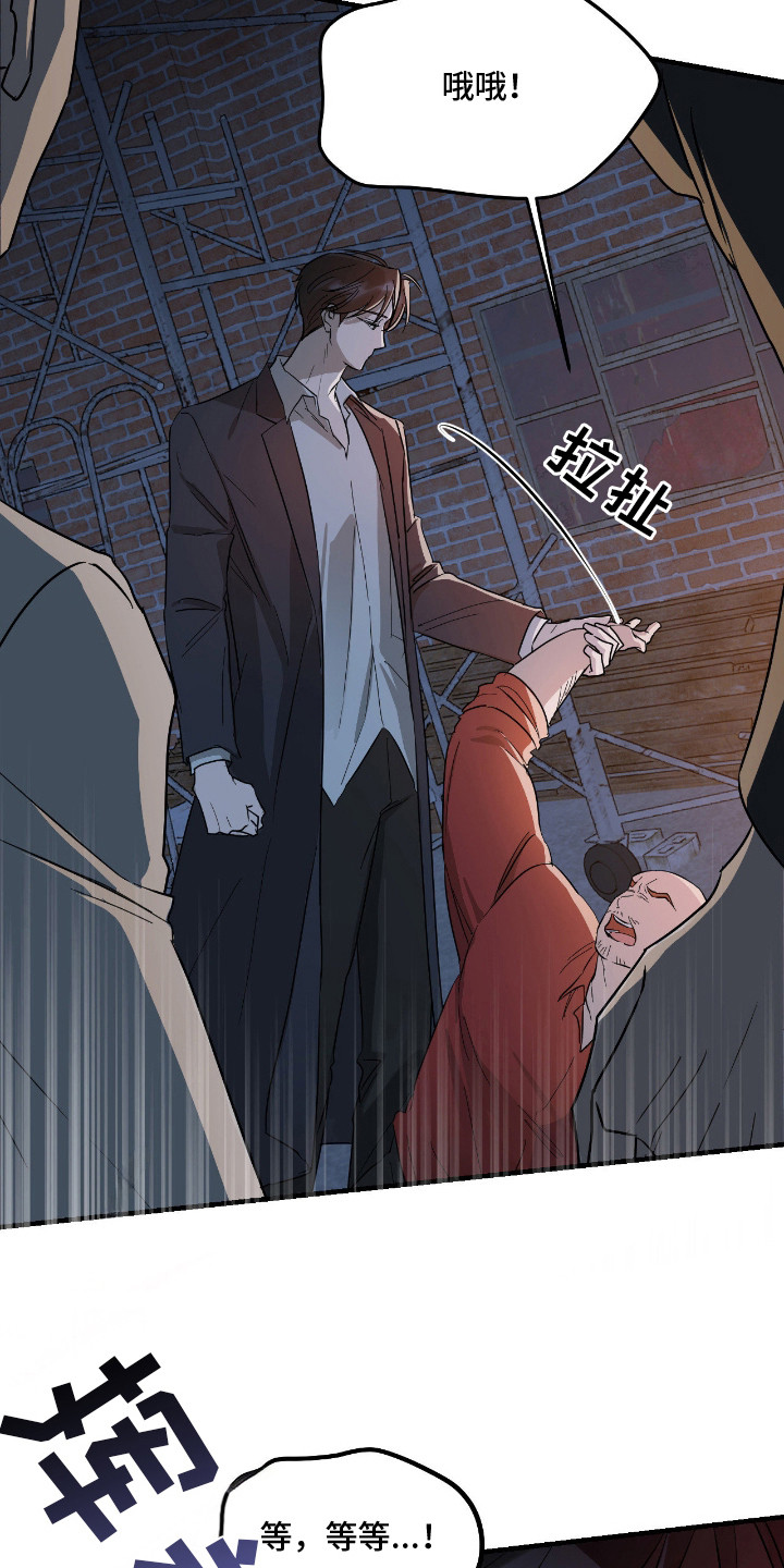 余烬漫画,第3章：带我走吧1图