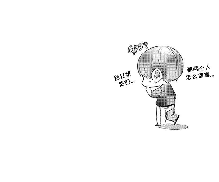 窃听心声漫画,第14章：互相喜欢2图