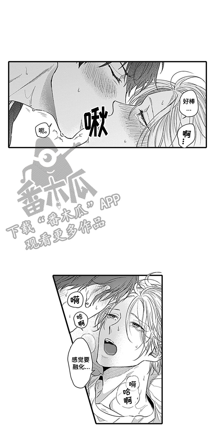 窃听风云电影漫画,第17章：逐渐习惯2图