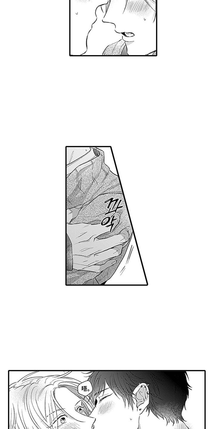 窃听风云演员表漫画,第15章：心意1图