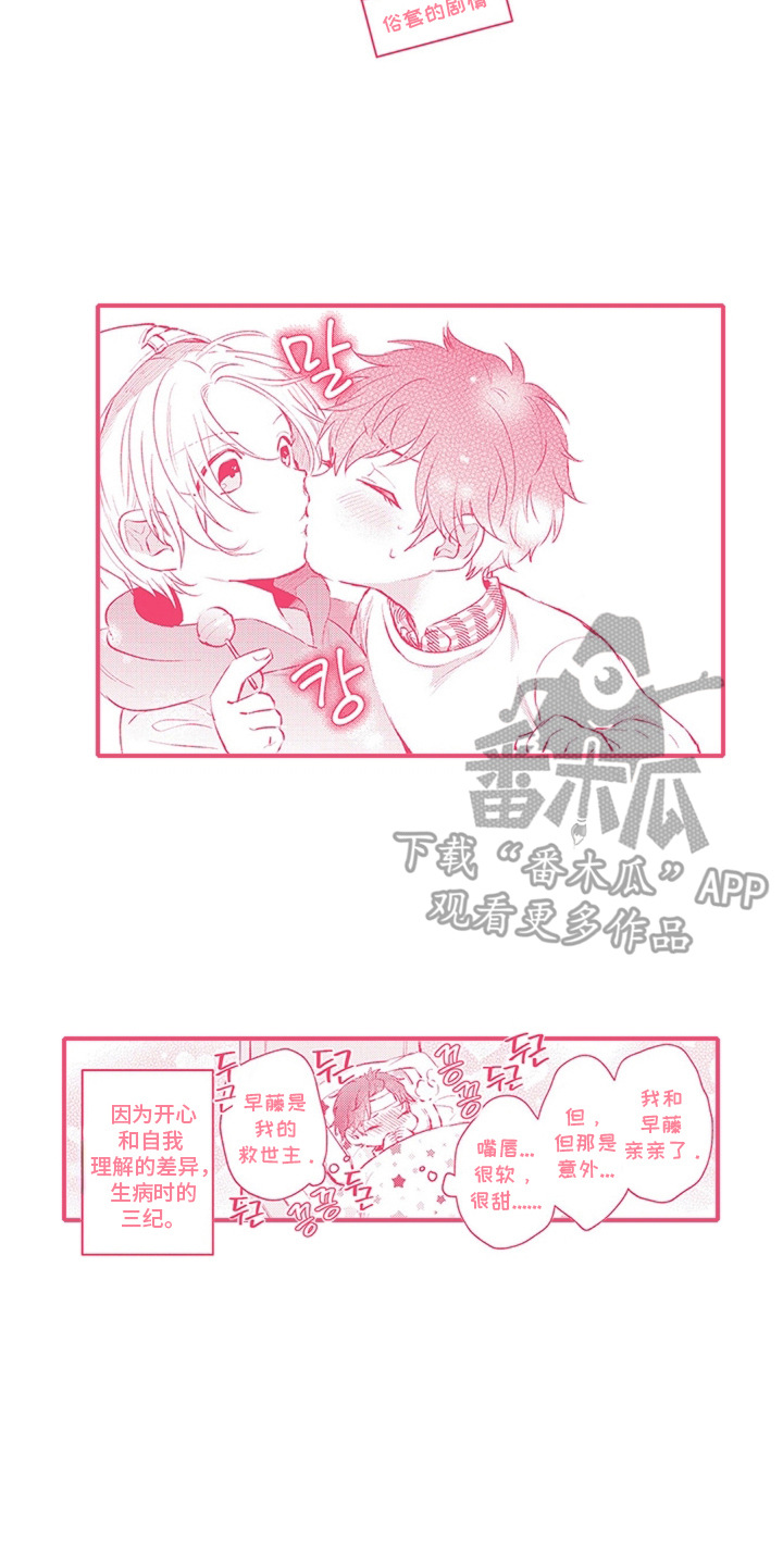 窃听风云电影免费看漫画,第19章：很幸福（完结）1图