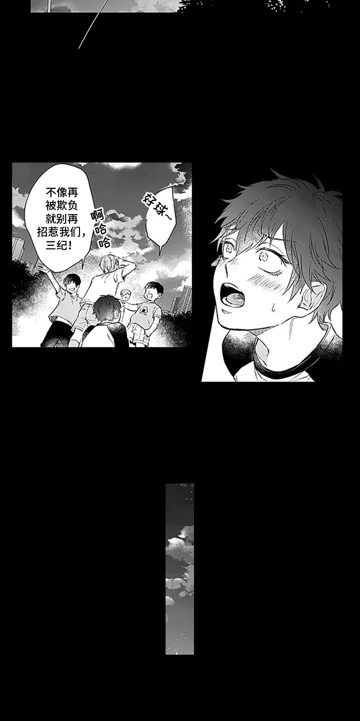 窃听风云电影免费看漫画,第2章：救世主5图