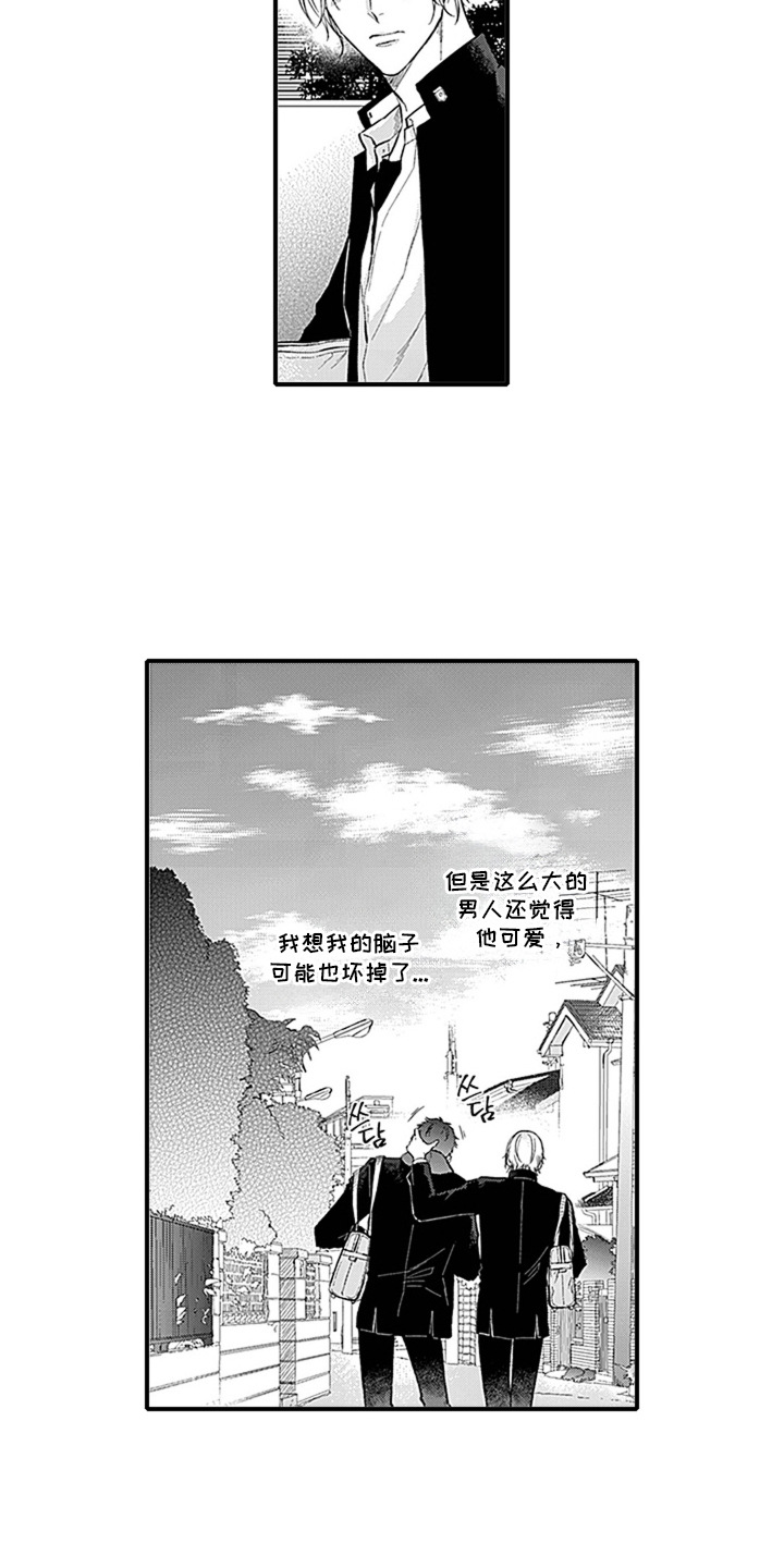 偷听你的声音是什么歌漫画,第1章：跟屁虫5图