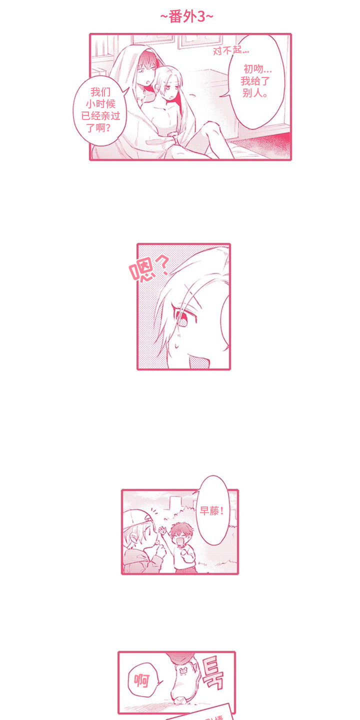 窃听风云电影免费看漫画,第19章：很幸福（完结）5图