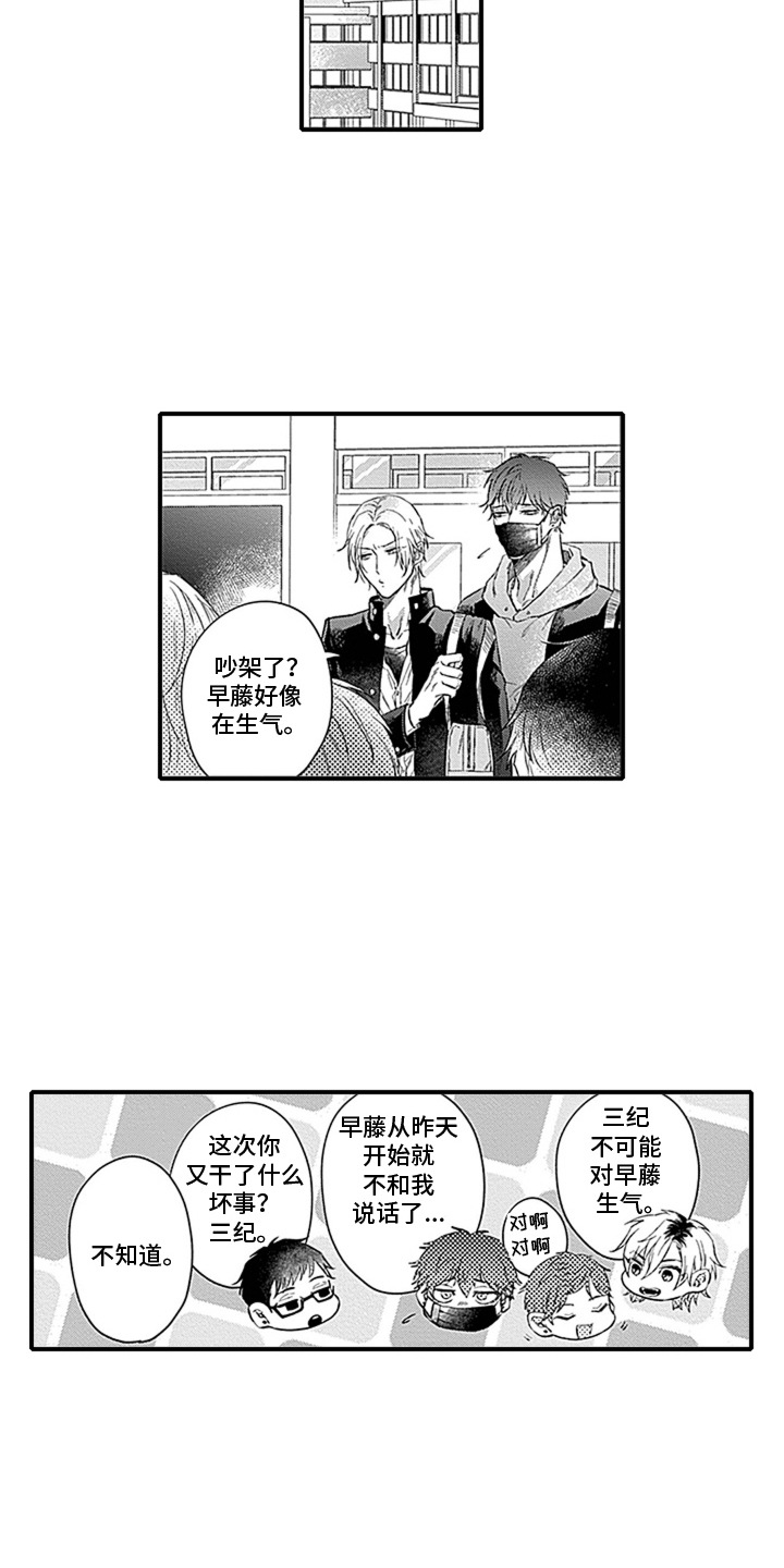 窃听风云电影免费看漫画,第5章：只是碰巧5图