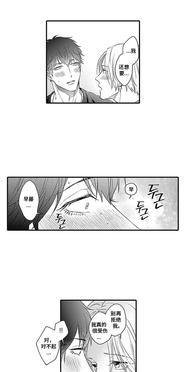 窃听风云演员表漫画,第15章：心意5图