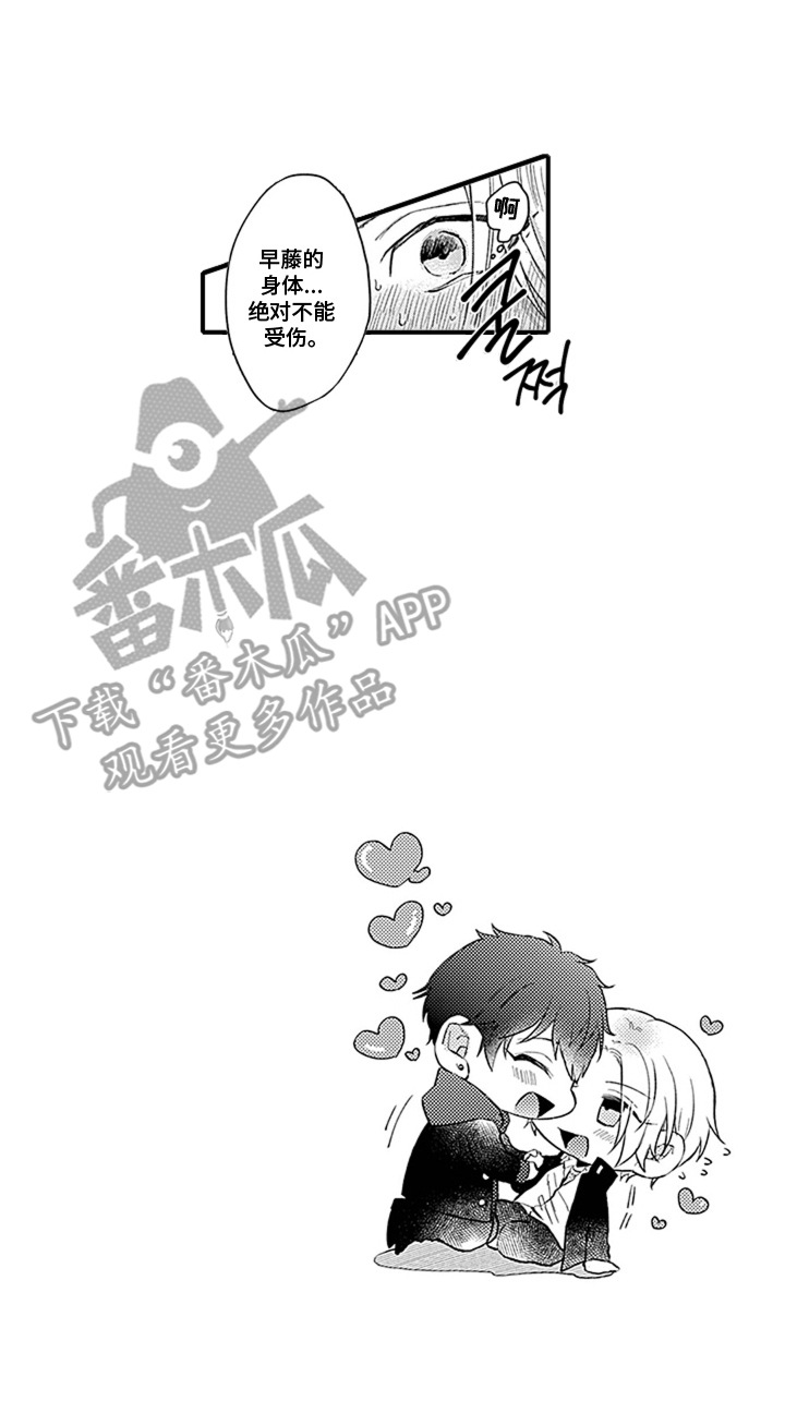 偷听你的声音是什么歌漫画,第16章：发出声音1图