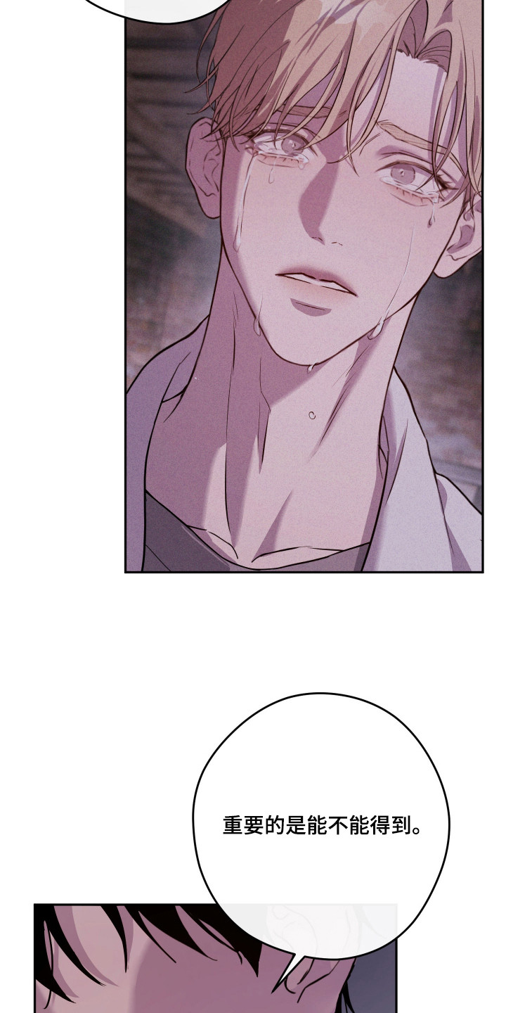 避风塘炒蟹漫画,第17章：地下室3图