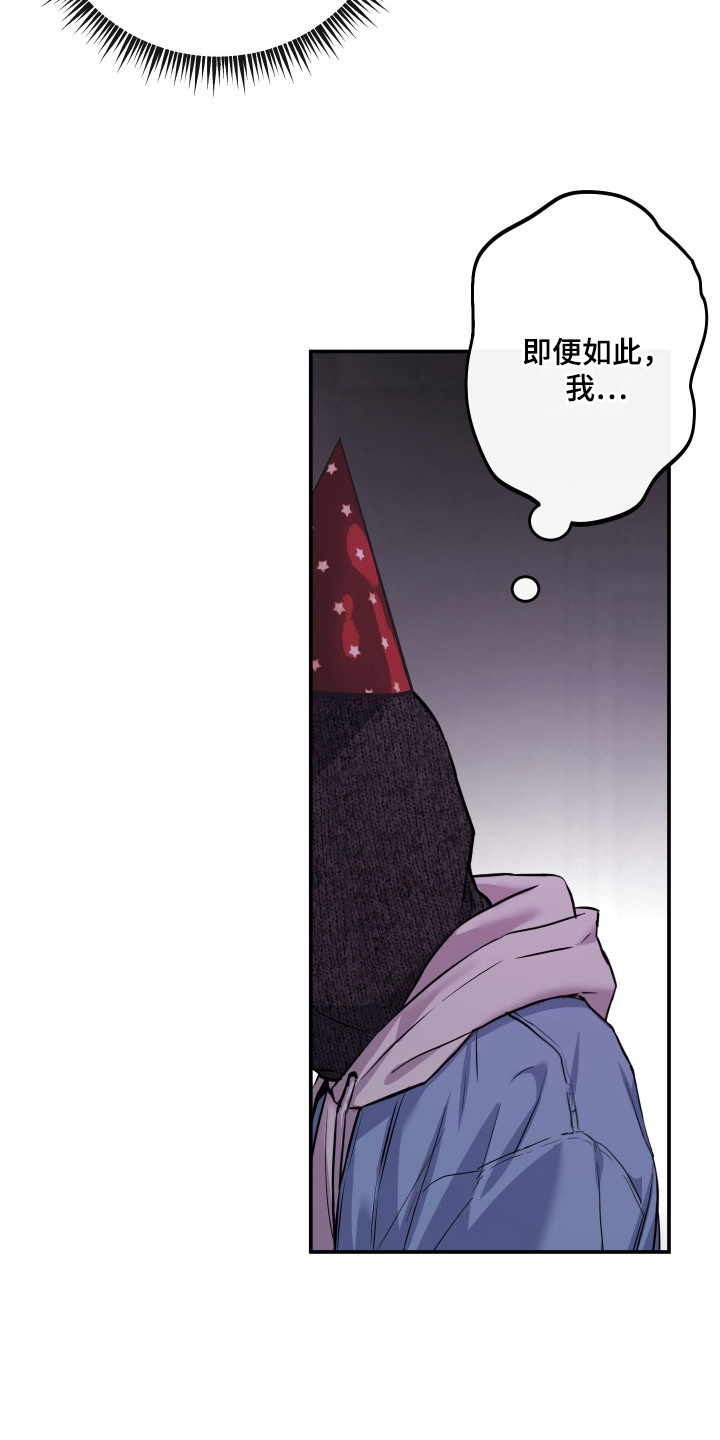 避风塘炒蟹漫画,第22章：回不去了（完结）1图