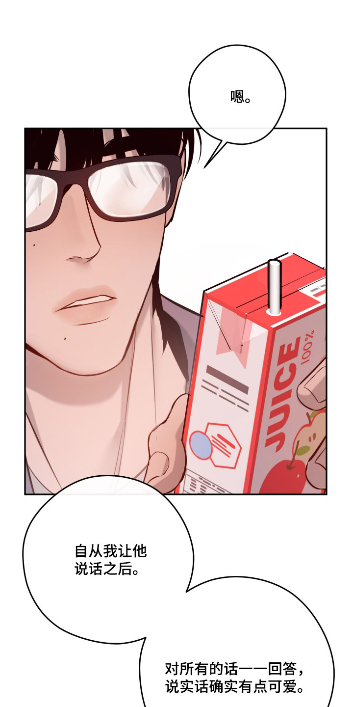 避孕药有哪几种漫画,第6章：计划4图