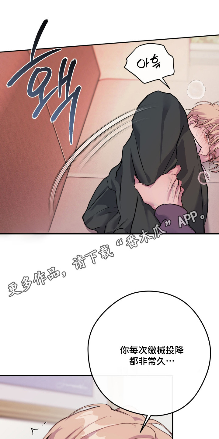 避风塘炒蟹漫画,第16章：没有灰尘4图