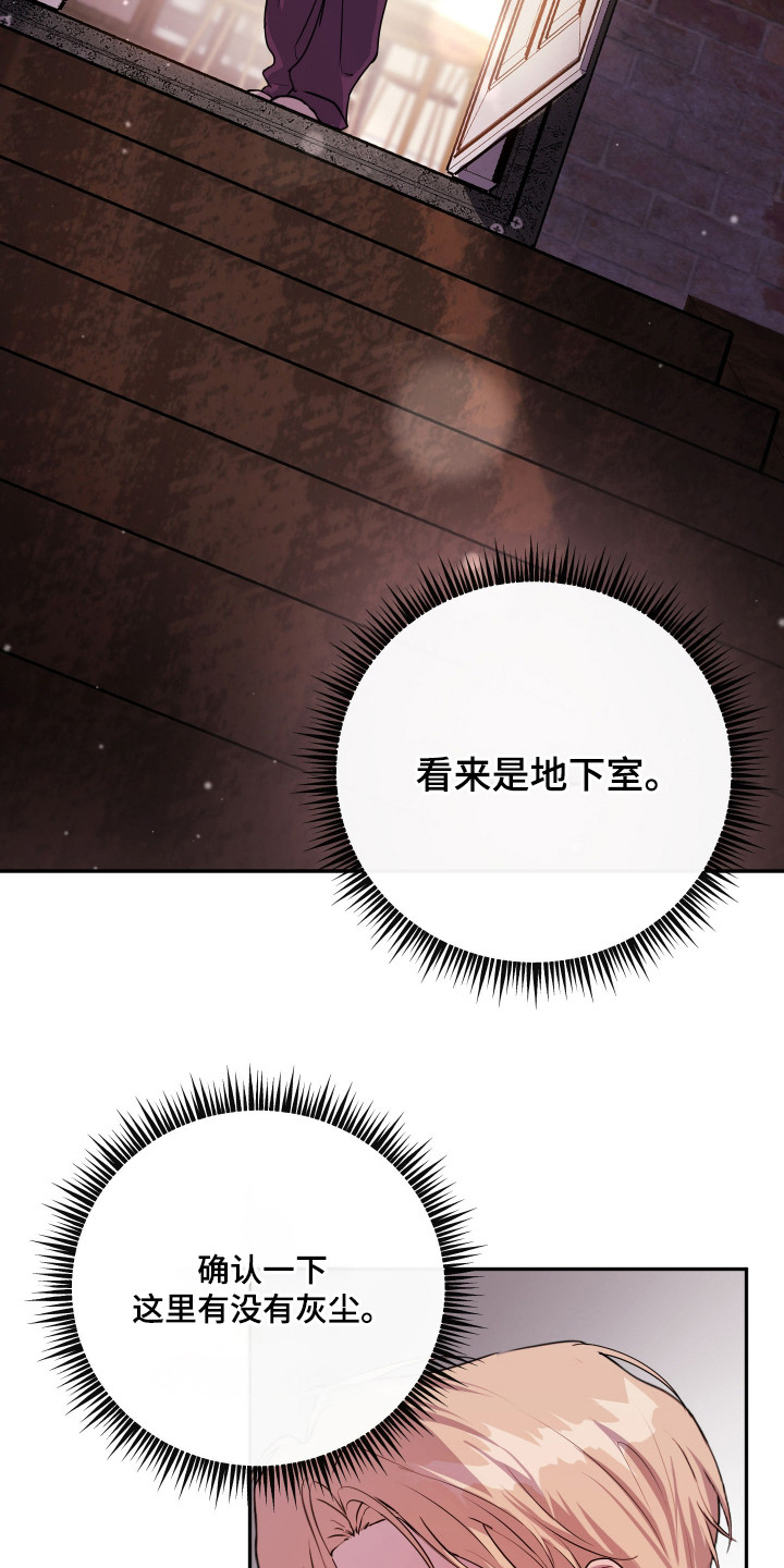 避孕针打一针管多久漫画,第16章：没有灰尘1图