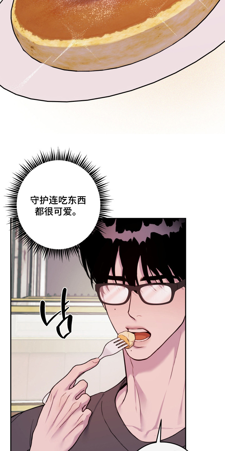 避孕药有哪几种漫画,第12章：很甜3图