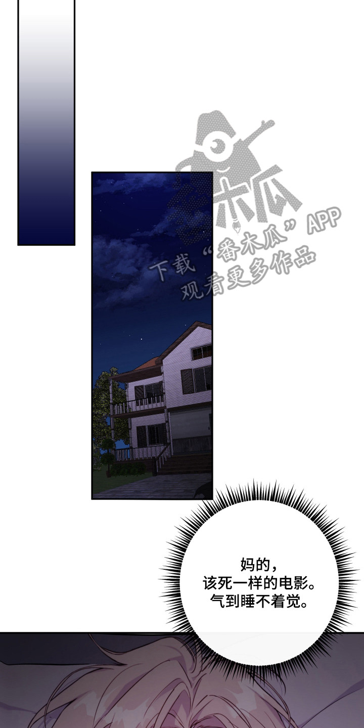 避风塘炒蟹漫画,第13章：晦气2图