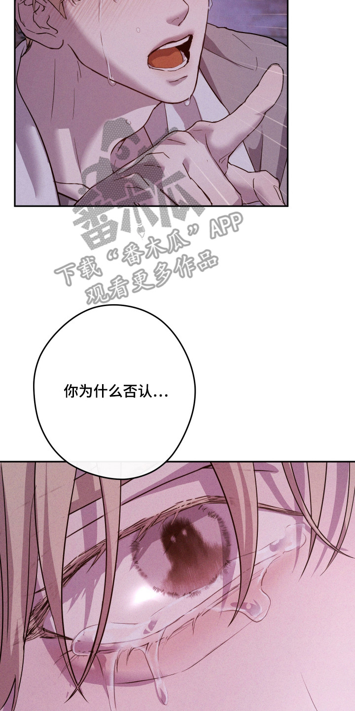 避风塘炒蟹漫画,第17章：地下室3图