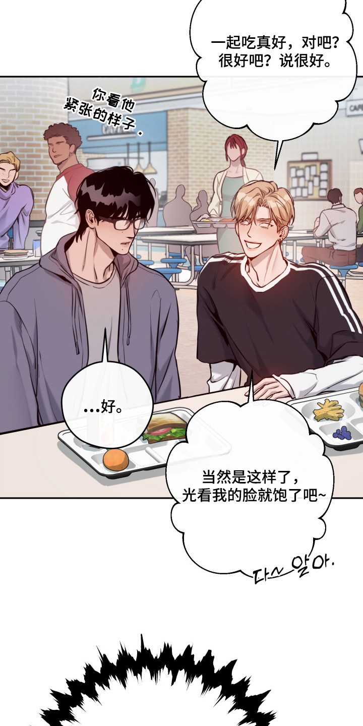 避孕药有哪几种漫画,第6章：计划5图