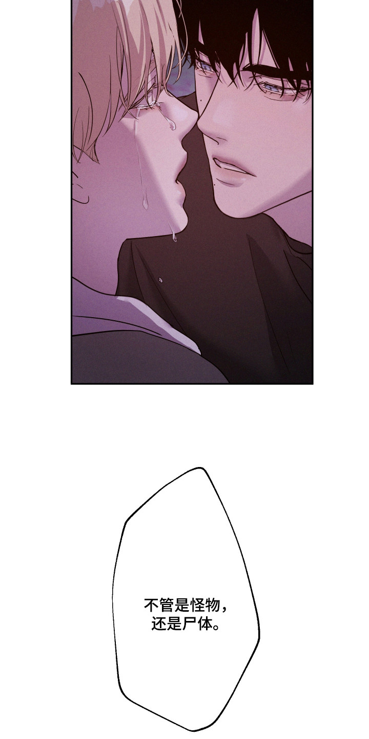 避风塘炒蟹漫画,第17章：地下室2图